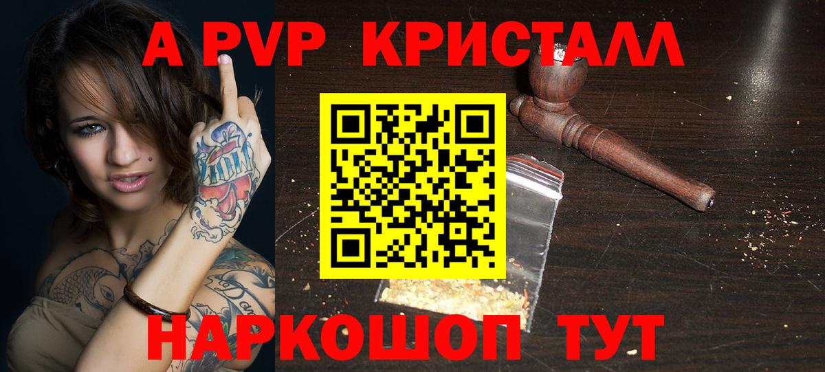 А ПВП VHQ Кызыл