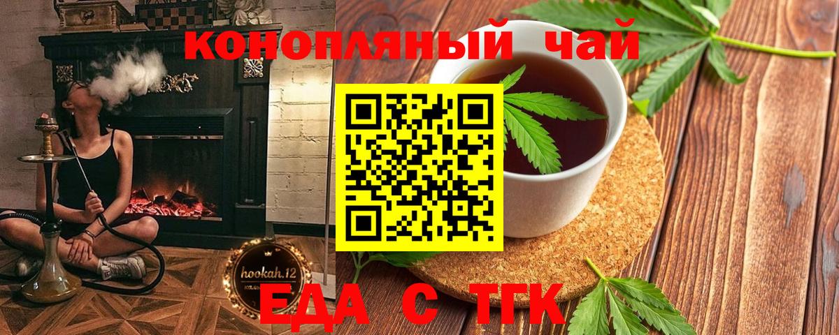 Кызыл  Еда ТГК марихуана  Вход с VPN 