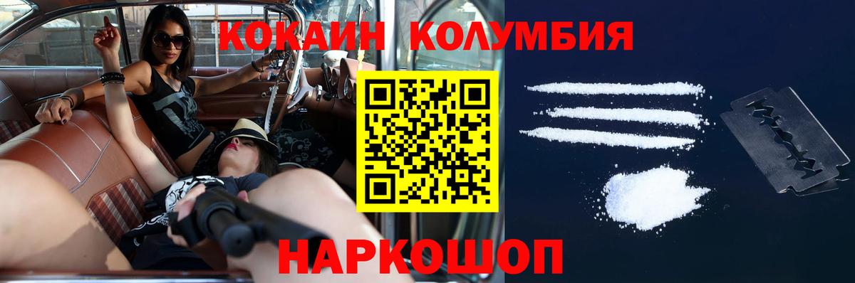 Кокаин 97% Кызыл