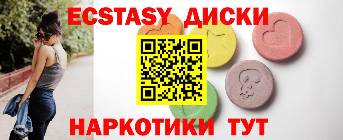 Кызыл  ЭКСТАЗИ mix  Ecstasy  Экстази XTC  Вход с VPN 