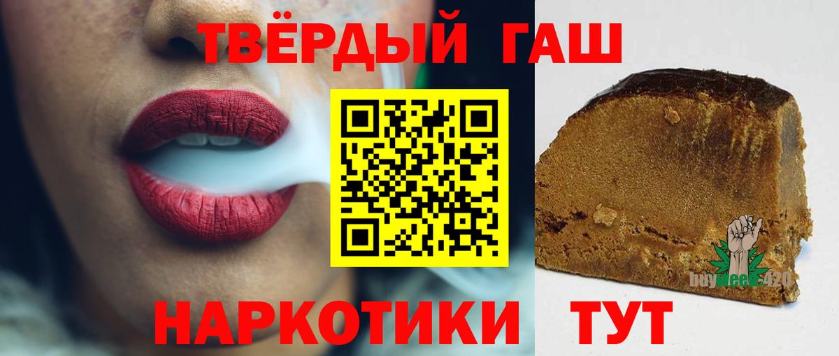 ГАШ  Гашиш хэш  Гашиш hashish  Вход с VPN  Кызыл 