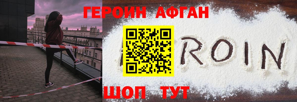 Героин  Вход с VPN  Кызыл  Героин хмурый 