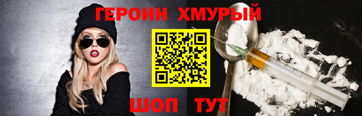 Героин VHQ Кызыл