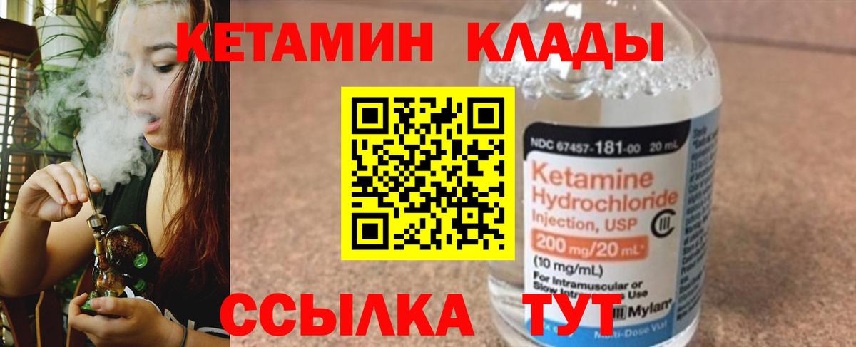 КЕТАМИН VHQ  Вход с VPN  маркетплейс клад  hydra вход  Кызыл  КЕТАМИН VHQ 