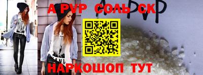 Альфа ПВП Камышлов