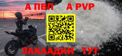 Альфа ПВП Камышлов