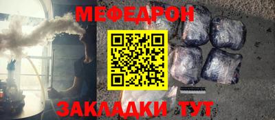 мяу мяу мука Канаш