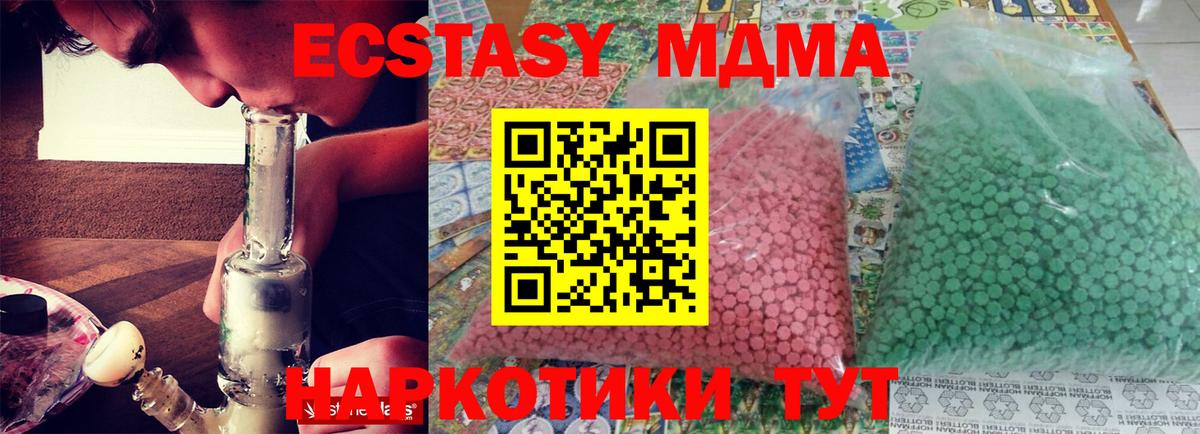 MDMA VHQ Кызыл