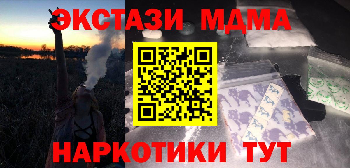 МДМА VHQ  Вход с VPN  Кызыл  МДМА  МДМА молли 