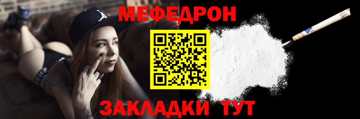 Кызыл  МЯУ-МЯУ мука  Мефедрон  МЯУ-МЯУ  Вход с VPN  МЕФ кристаллы 