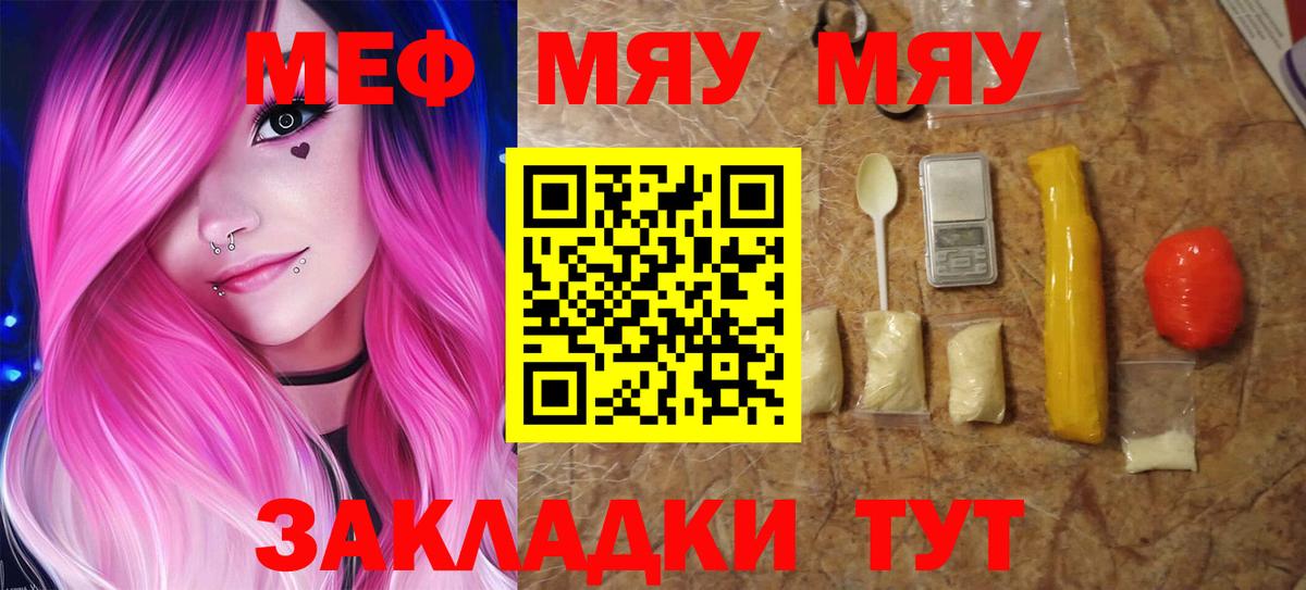 МЕФ мука Кызыл