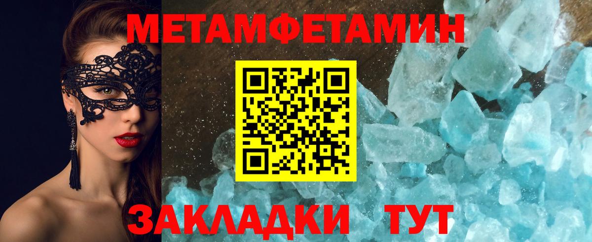 Первитин кристалл Кызыл