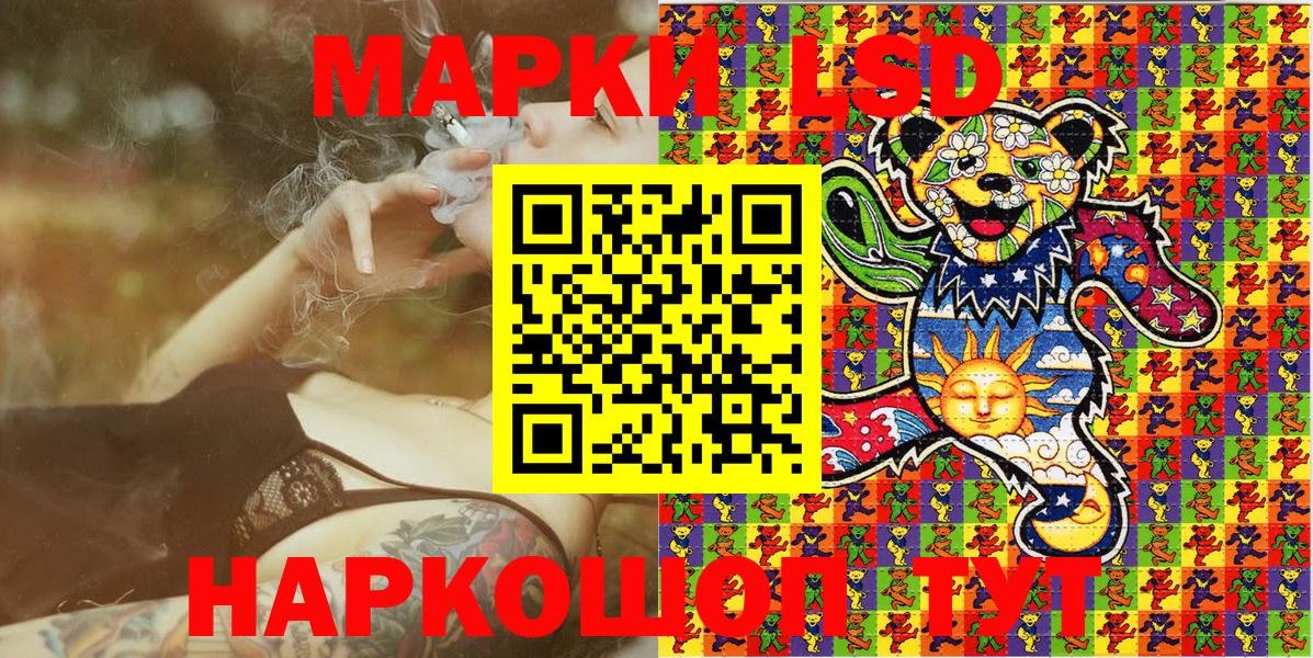 Наркотические марки 1,5мг Кызыл
