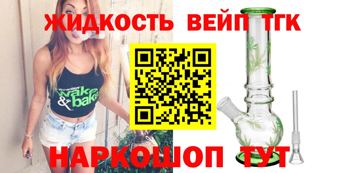 ТГК THC oil  Вход с VPN  Кызыл 